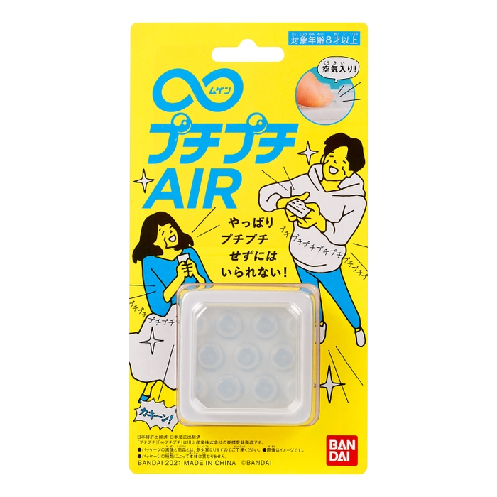 ∞プチプチAIR パッケージ