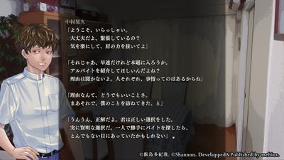 ゲーム画面2