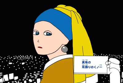 びじゅチューン!《真珠の耳飾りのくノ一》(C)NHK・井上涼2018