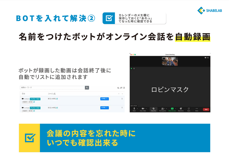 BOTを入れて解決1