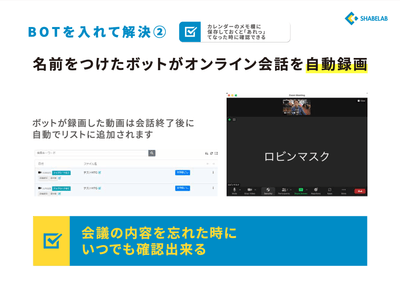 BOTを入れて解決1