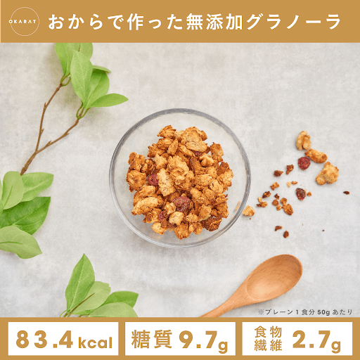 OKARATグラノーラ