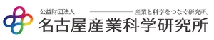 公益財団法人名古屋産業科学研究所