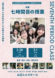 リアルな専門学生たちが贈る心揺さぶる青春群像劇 2月上映決定！