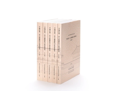 奈良文化財研究所学報第105冊『平城宮第一次大極殿院の復原研究』