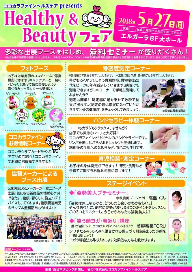 イベント内容説明