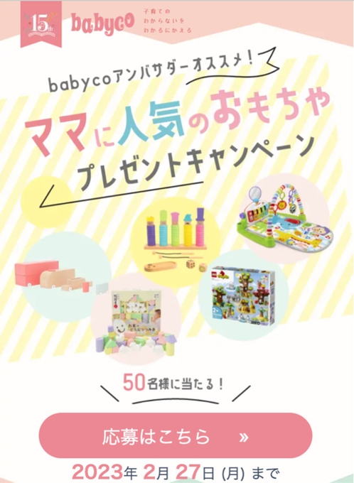50名さまにプレゼント実施中!