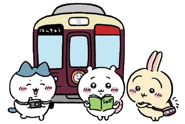 CHIIKAWA×HANKYU コラボレーション企画がはじまります！ 8月4日（金）から装飾列車「ちいかわ号」「ハチワレ号」 「うさぎ号」を運行します