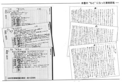 獄食本文巻末