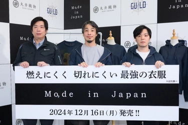 ひろゆきが日本の魅力を世界へ発信！ 丸井織物＆GUILDと新会社設立へ