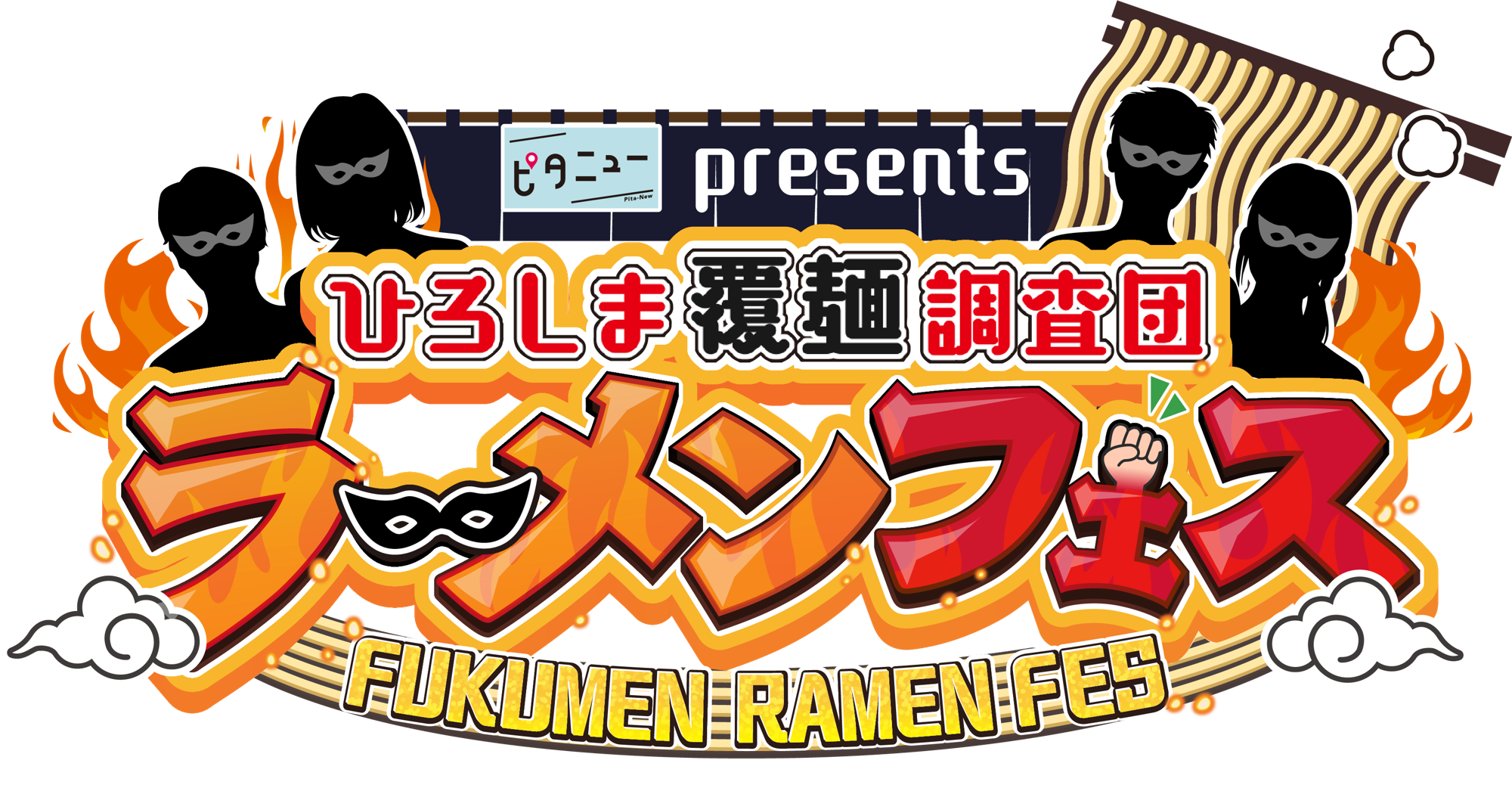 「ひろしま覆麺調査団」で考察したラーメン店がイオンモール広島府中に集結！
