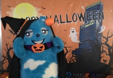 今年のハルカス３００（展望台）のハロウィンは 一味違う？！ 「 ハルカスハロウィン２０２１」 