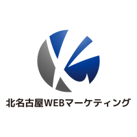 北名古屋WEBマーケティング