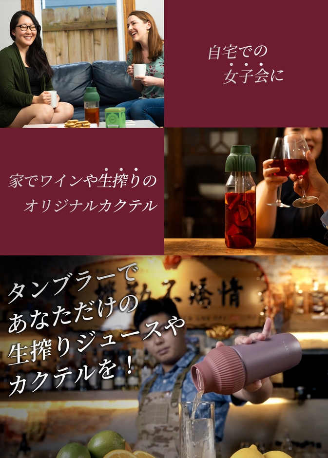 ワインやカクテルなど様々使えるタンブラー
