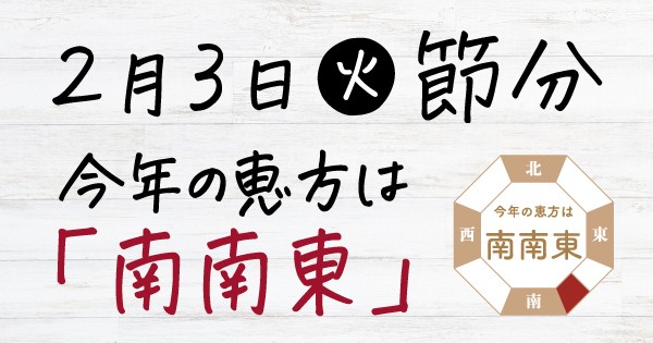 ナチュラルスーパーマーケット「ビオラル」限定!
素材にこだわった健康志向の恵方巻を2月3日(火)の節分に販売
