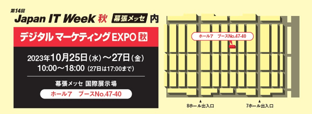 株式会社ファースト 出展ブース