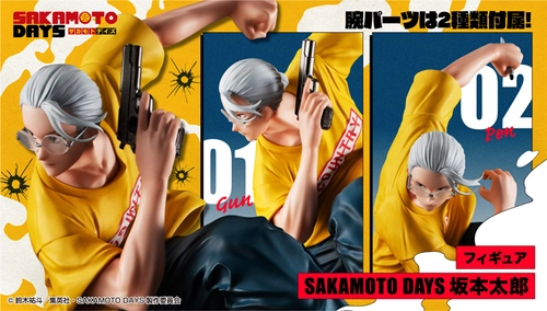 『SAKAMOTO DAYS』より 坂本太郎の躍動感あふれる戦闘ポージングを フィギュア化！