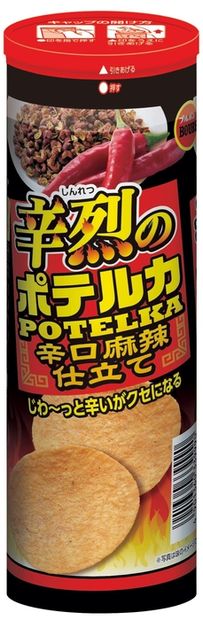 辛烈(しんれつ)のポテルカ辛口麻辣仕立て