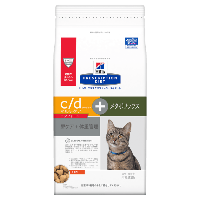 新製品〈猫用〉c/dマルチケア コンフォート＋メタボリックス