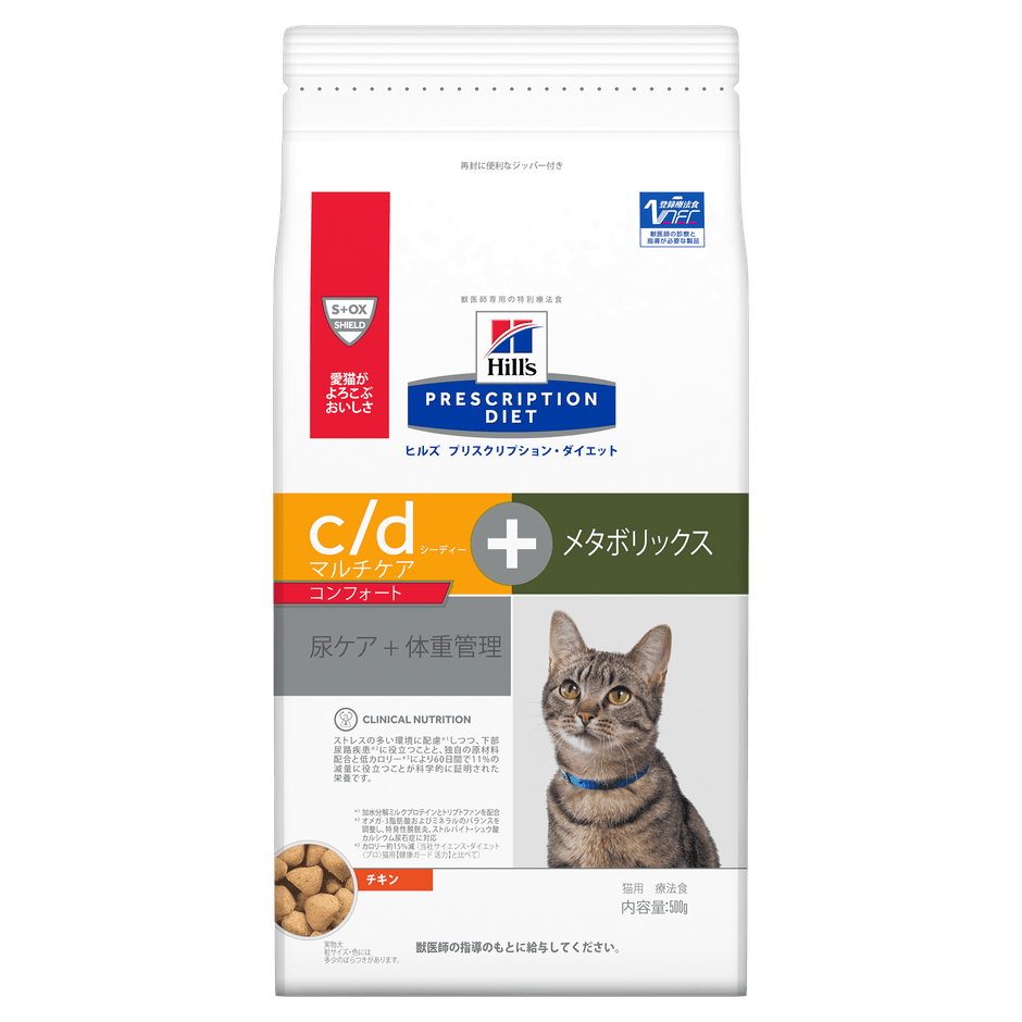 新製品〈猫用〉c/dマルチケア コンフォート＋メタボリックス
