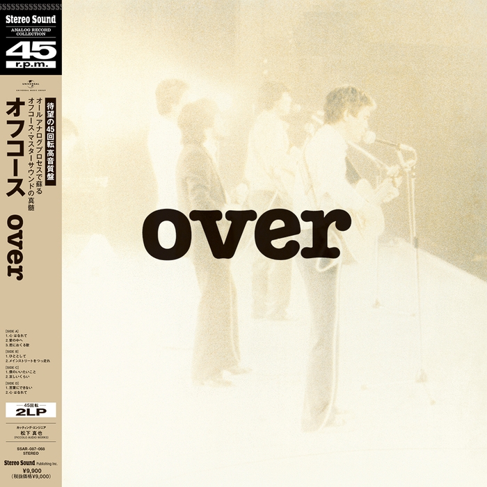 オフコース over アナログレコード