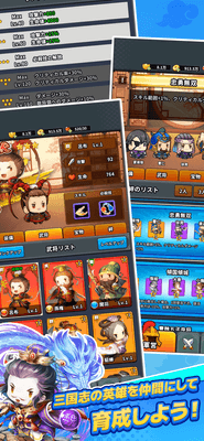 キャラ育成