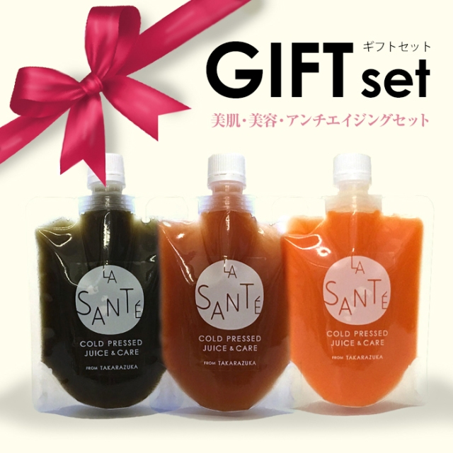 美肌・美容・アンチエイジングセット