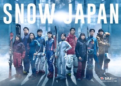 ＜SNOW　JAPAN　オフィシャルビジュアル＞