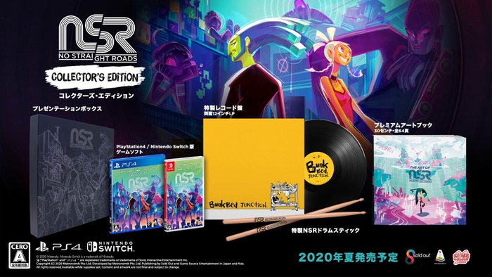 コレクターズエディション