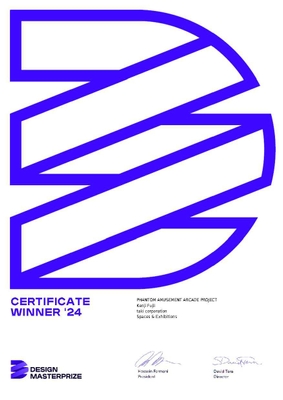 「Design Masterprize 2024」Graphic & Communication Design部門 Spaces & Exhibitionsカテゴリー受賞 表彰状