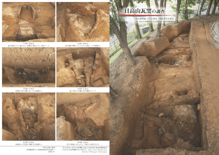 現地見学会資料