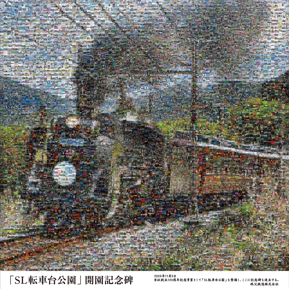 フォトモザイクアートイメージ