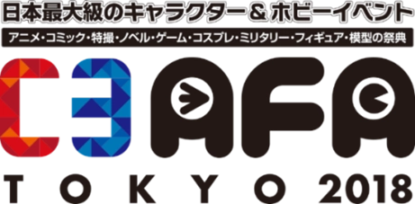 8/25（土）・26（日）あの人気コラボイベントが幕張メッセに出張!! アトフェス＆アイフェスが「C3AFA TOKYO 2018」に!!