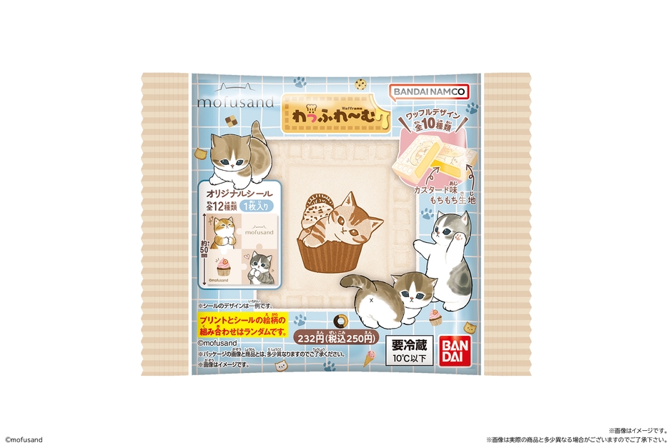 mofusand わっふれ～む(パッケージ2)