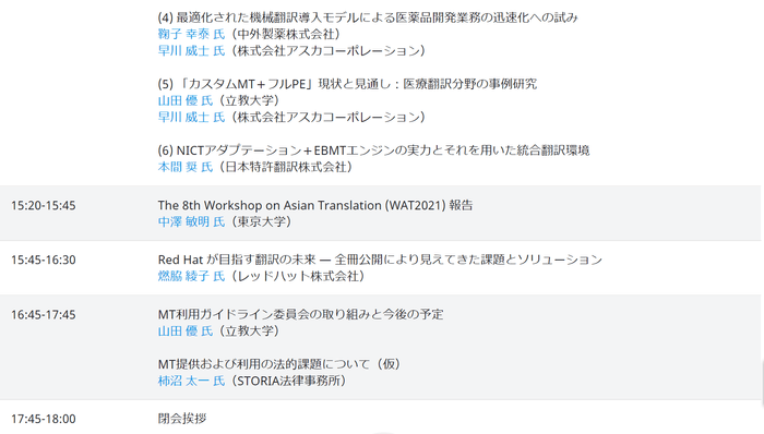 12月9日プログラム(2)