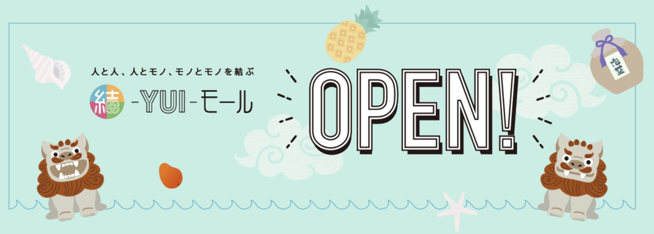 結モールOPEN