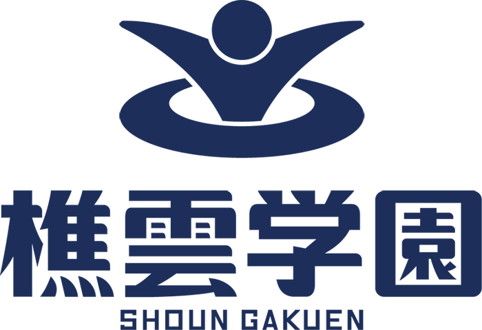樵雲学園