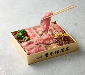 旬素材を使用した北海道グルメに注目！道産「乳」スイーツも展開　 「ぐるめぐり　冬の大北海道展」 1月8日(木)から開催