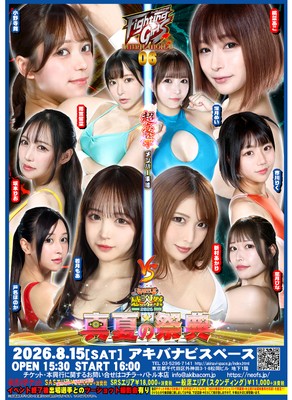 FGI06ポスター【過去開催】