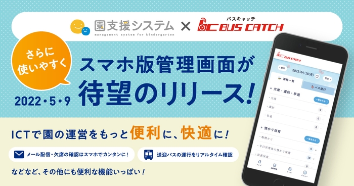 携帯管理サイトのスマートフォン版をリリース!