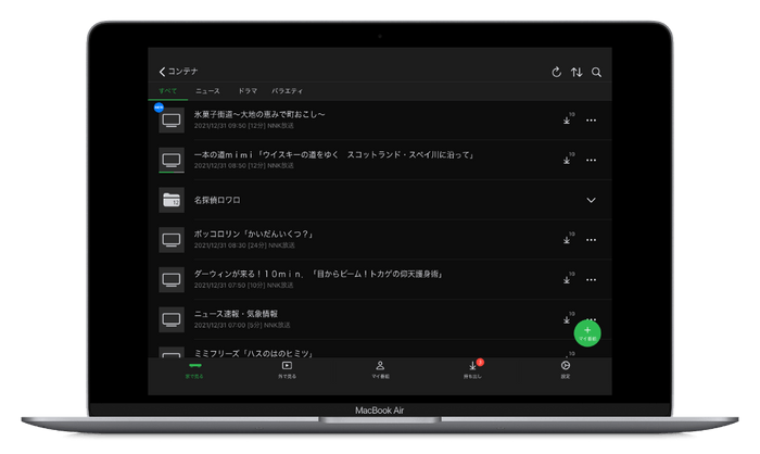 パソコンでの利用に最適化したUI