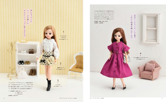 フリル衿ブラウスと台形スカートのコーディネート/フューシャピンクのフリル袖シャツワンピース