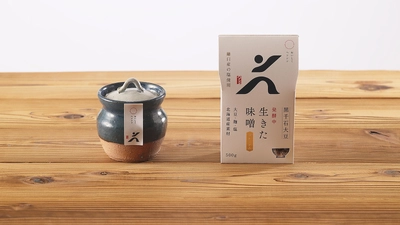 オール北海道！麹菌が「生きている」味噌 『生きた味噌プレミアム』がMakuakeにて発売