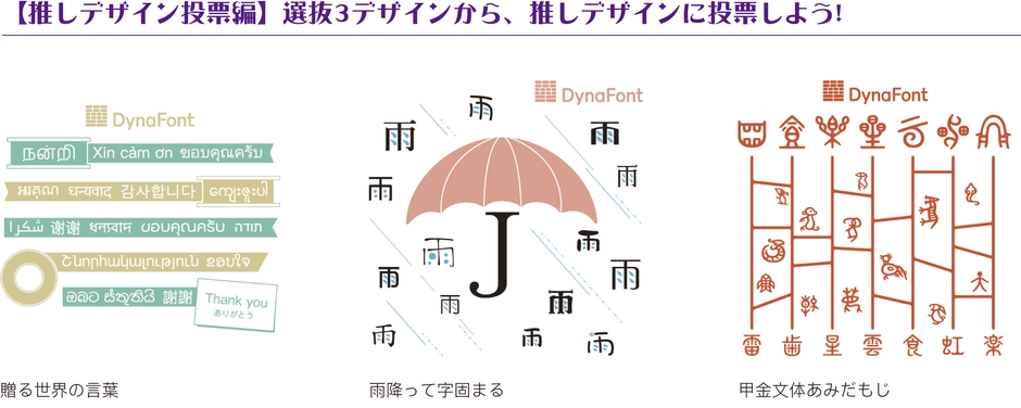 推しデザインのTシャツは？