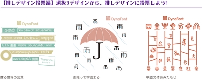 推しデザインのTシャツは？