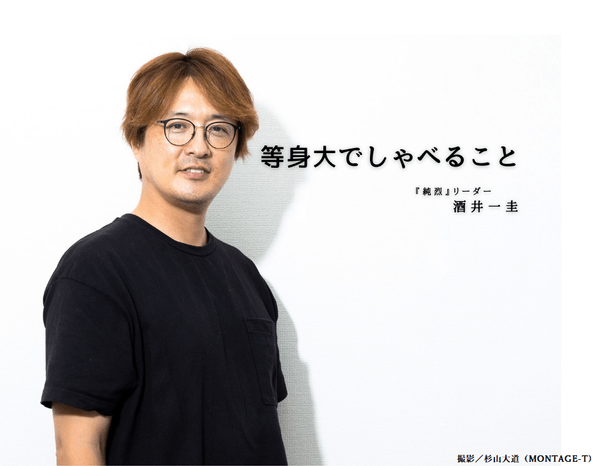 後編 撮影/杉山大道(MONTAGE-T)