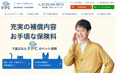 ＜4年連続 第1位＞ 価格.com保険アワード2023年版 ペット保険の部　第1位！！