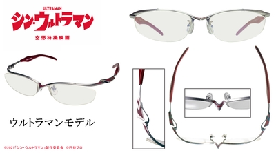 ウルトラマンモデル詳細