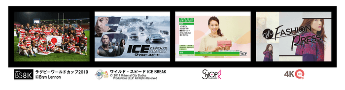 「新4K8K衛星放送」提供チャンネル 2019年11月提供開始