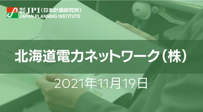 佐々木 孝浩 執行役員 工務部長 特別招聘：北海道電力ネットワーク（株）の再エネ受入拡大、レジリエンス強化、カーボンニュートラル実現に向けた取組み【JPIセミナー 11月19日(金)札幌開催】